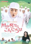 Sawako Decides movie in Yuya Isiy filmography.