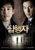 Jiphaengja movie in Djin-ho Choi filmography.
