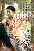 Jian hu nu xia Qiu Jin movie in Herman Yau filmography.