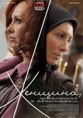 Zhenschina, ne sklonnaya k avanturam is the best movie in Lesya Jurakovskaya filmography.