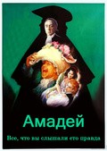 Amadeus movie in Radu Cernescu filmography.