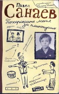 Pohoronite menya za plintusom movie in Konstantin Vorobyov filmography.