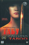 Tabu movie in Maria Eugenia Davila filmography.