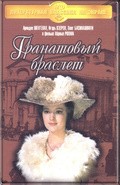 Granatovyiy braslet movie in Oleg Basilashvili filmography.