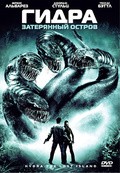 Hydra movie in Andrew Prendergast filmography.