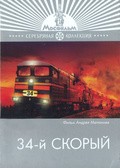 34-y skoryiy movie in Irina Pechernikova filmography.