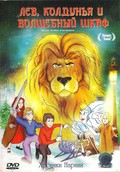 The Lion, the Witch & the Wardrobe movie in Leo McKern filmography.