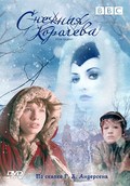 BBC: Snow Queen movie in Djulian Gibbs filmography.