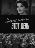 Zapomnim etot den movie in Lev Zolotukhin filmography.