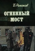 Ognennyiy most movie in Mikhail Troyanovsky filmography.