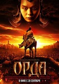 Orda movie in Maksim Sukhanov filmography.