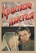 Krasnyie listya movie in Mikhail Zharov filmography.