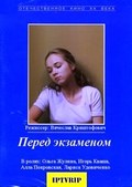Pered ekzamenom movie in Sergei Ivanov filmography.