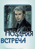Pozdnyaya vstrecha movie in Vladimir Ilyin filmography.