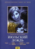 Iyulskiy dojd movie in Alla Pokrovskaya filmography.