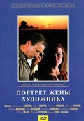 Portret jenyi hudojnika is the best movie in Leonid Trutnev filmography.