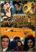 Bobby movie in Raj Kapoor filmography.