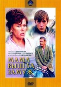 Mama vyishla zamuj movie in Lyudmila Arinina filmography.