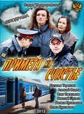 Primeta na schaste is the best movie in Igor Nikolayev filmography.