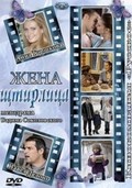 Jena Shtirlitsa movie in Pavel Delong filmography.