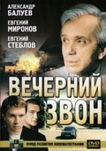 Vecherniy zvon is the best movie in Boris Shuvalov filmography.