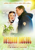 Pozdnyaya lyubov movie in Tatyana Morozova filmography.