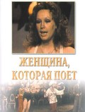 Jenschina, kotoraya poet movie in Alla Budnitskaya filmography.