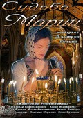 Sudba Marii movie in Evgeniy Pronin filmography.