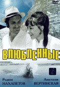 Vlyublennyie movie in Khamza Umarov filmography.
