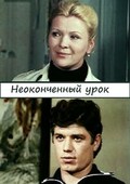 Neokonchennyiy urok movie in Sergei Bystritsky filmography.
