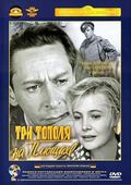 Tri topolya na Plyuschihe is the best movie in Valentin Pechnikov filmography.