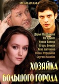 Hozyayka bolshogo goroda is the best movie in Yan Ilves filmography.