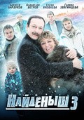 Naydenyish 3 movie in Vladislav Vetrov filmography.