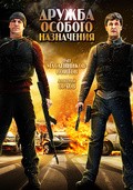 Drujba osobogo naznacheniya is the best movie in Aleksandr Andryuschenko filmography.
