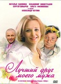 Luchshiy drug moego muja is the best movie in Anastasiya Lebedeva filmography.