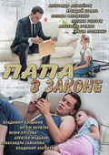 Papa v zakone is the best movie in Oleg Volkov filmography.