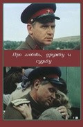 Pro lyubov, drujbu i sudbu movie in Doskhan Zholzhaksynov filmography.