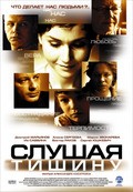 Slushaya tishinu movie in Dmitri Maryanov filmography.