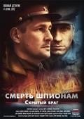 Smert shpionam. Skryityiy vrag movie in Ilya Shakunov filmography.
