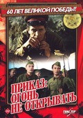 Prikaz: Ogon ne otkryivat movie in Vladlen Biryukov filmography.