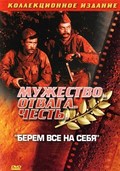Berem vsyo na sebya is the best movie in Aleksandr Parkhomenko filmography.