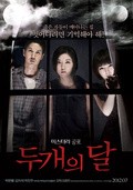Doo Gae-eui Dal movie in Dong-bin Kim filmography.