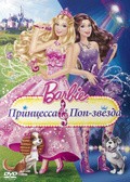 Barbie: The Princess & The Popstar movie in Ezekiel Norton filmography.