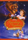 Beauty and the Beast: The Enchanted Christmas movie in Andrew Knight filmography.