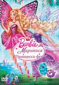 Barbie: Mariposa & The Fairy Princess movie in William Lau filmography.