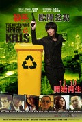 The Killer Who Never Kills movie in Li Fan-Bok filmography.