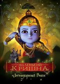 Little Krishna - The Legendary Warrior movie in Vincent Edwards filmography.