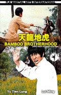 Match of Dragon and Tiger  movie in Yaou Gun Yan filmography.