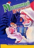 The Night Before Christmas: A Mouse Tale movie in Michael Sporn filmography.