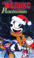 Felix the Cat Saves Christmas movie in Don Oriolo filmography.